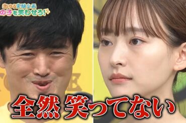 【ゴッドタン】全然笑ってない 2025.08.05 FULL HD