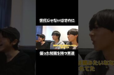 【皐月賞】ほんとあのCM懐かしいですよね #競馬 #皐月賞 #皐月賞2025 #CM #懐かしい #誕生日 #役者 #俳優 #仲良し #ルームシェア
