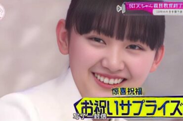 【櫻坂４６】「そこ曲がったら 櫻坂」🌞🅽🅴🆆🌞『私のやめられないこと発表会』2025 Full Episod