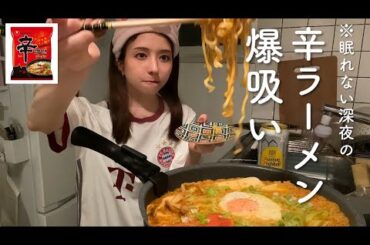 【深夜飯】寝るのを諦めてラーメン作り、深夜2時に爆食する背徳感たるや