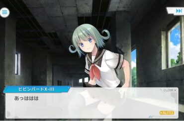 装甲娘 個別ストーリー ビビンバードX Ⅲ（ヒフミ ヨシコ：CV　森永理科）5話「甘いアクシデント」