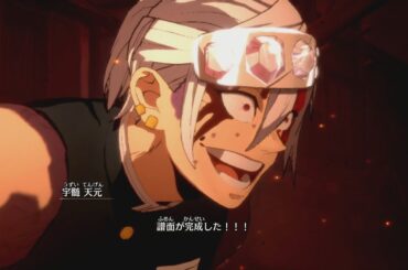 音柱宇髄天元（CV小西克幸）がかっこよすぎる譜面が完成するシーン【鬼滅の刃ヒノカミ血風譚 2遊郭編】