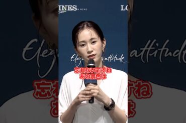前田敦子、“芸能生活20周年”で忘れられない瞬間は？　#前田敦子 #shorts