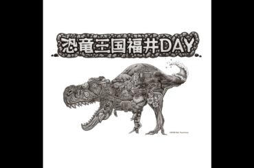 【7.16　大阪・関西万博　恐竜王国福井DAY】公式ダイジェスト映像