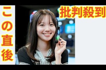 田中瞳アナ、６年間出演の「モヤさま」涙で卒業「人として育てていただきました」さまぁ〜ず三村の涙にもらい泣き