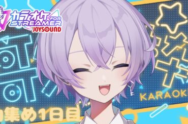 #歌枠 ｜60分 歌える曲を探す枠！ 1日目【#karaoke #少年vtuber ｜ #宝掟なつる 】