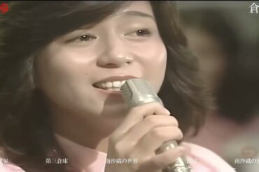 1978年　さよなら南沙織　「17才」「MS」「マイウェイ」