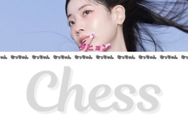 CHESS - ダヒョン(DAHYUN) 【日本語字幕/歌詞/和訳/カナルビ】