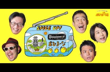 【お弁当を食べた感想は？？】おひるーな　２４．０２．０８