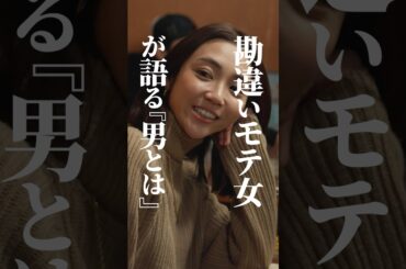 嫌われ女子がいる時の雰囲気😑 #結婚詐欺師と堕ちる女 #続きはbumpで #ショートドラマ #婚活