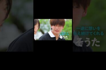 2人の間で気持ちが揺れ動く"きさき" 三角関係の恋の行方は... #今日好き #卒業編2024 #恋愛 #short