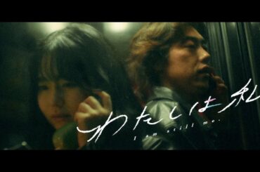 TENSONG『わたしは私』