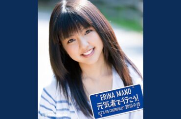 元気者で行こう！ (Instrumental)