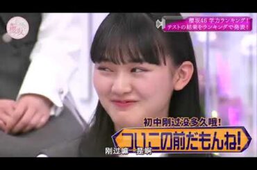 櫻坂そこ曲がったら🌷🌷🌷  櫻坂渡邉理佐 卒業お祝い企画 かくれんぼがしたい!