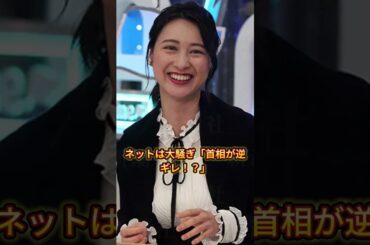 小川彩佳『ニュース23』謎の欠席、TBS解雇の真相！ #小川彩佳 #藤森祥平 #石破茂