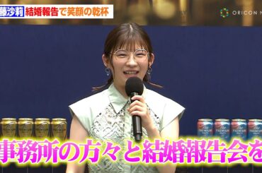 伊藤沙莉、“結婚報告会”実施で関係者からの祝福に感謝「ありがたかった」　“20年後のたまちゃん”役に驚きも　『The PREMIUM MALT‘S Summer Bar』オープニングイベント
