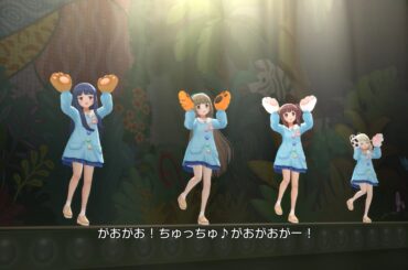 【デレステ MV(4K画質)】がおちゅー♪さふぁりぱーく(Sonoritia (佐城雪美、依田芳乃、緒方智絵里、遊佐こずえ) )