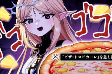 【鳴潮アニメ】ピザ・トロピカーレを食べるカルテジア
