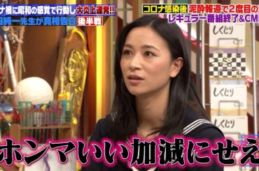 【石田純一】コロナ禍で大炎上…その後の"仰天行動"にスタジオ絶句！？シャンパン一気飲み＆美女お持ち帰り報道の真相とは！？