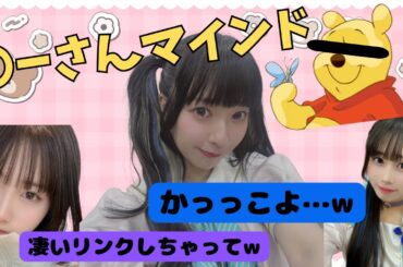 【蓮ノ空】あのお方のマインドを持つかんちゃん【みらぱの部屋ラジオ切り抜き】