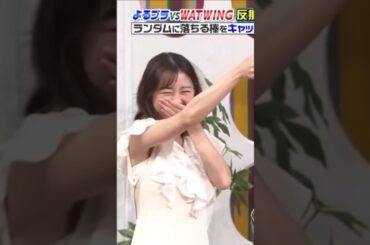 若林有子アナ かわいいシーン② #若林有子 #かわいい #アナウンサー #ブランチ #おすすめ