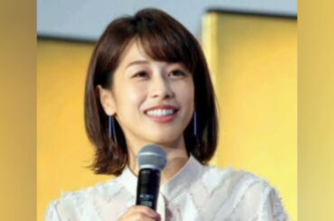 元フジ・加藤綾子、産後の変わらぬ美しさに驚きの声「神スタイル」「変わらない美しさに感動」