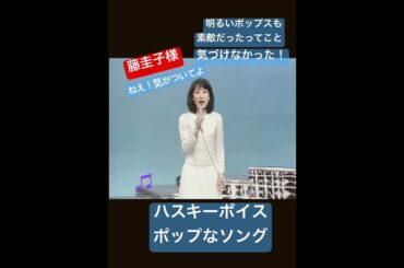 藤圭子さん　ポップス