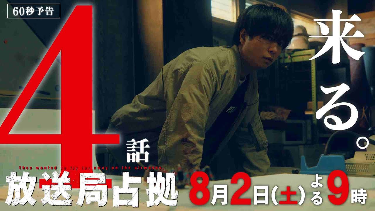 【速報】金だらい落下で頭部陥没の危険 捜査官 毒物で意識混濁か 第4話8月2日(土)よる9時放送 【速報】金だらい落下で頭部陥没の危険 捜査官 毒物で意識混濁か 第4話8月2日(土)よる9時放送