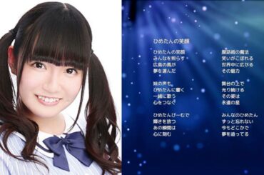 【乃木坂46 中元日芽香】ひめたんの笑顔【オリジナル曲】