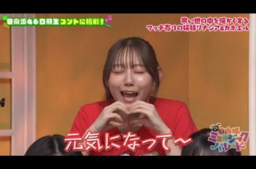 新・ひなパレ #05 ⑥『 マッチ売りの姉妹５ 』【日向坂46💙四期生】