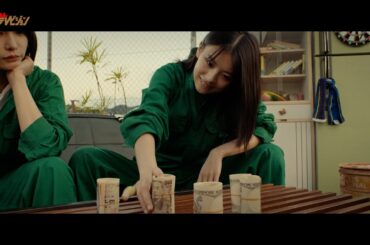 南沙良・出口夏希、不適切な青春が始まる!? 映画『万事快調〈オール・グリーンズ〉』超ティザー映像