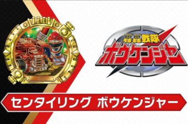 【歴代スーパー戦隊紹介】轟轟戦隊ボウケンジャー