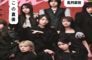 櫻坂46「anan」初表紙でクールな装い グループ・メンバーへの思いも