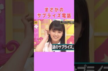 まさかの発表。　#大園桃子 #与田祐希 #新内眞衣 #若月佑美 #堀未央奈 #齋藤飛鳥 #乃木坂46 #nogizaka #cute