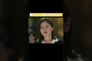 小芝風花＆佐藤健主演！日本版『私の夫と結婚して』　10年前に戻った …親友と夫の裏切りと復讐の物語