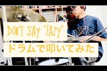 Don’t say “LAZY”drums solo