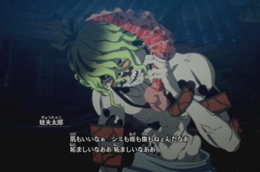 妓夫太郎（上弦の陸）（CV逢坂良太）登場シーン【鬼滅の刃ヒノカミ血風譚 2遊郭編】