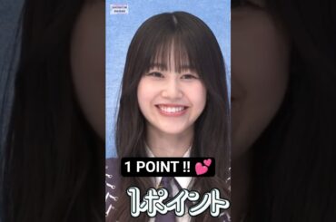 いとちゃんのことも大好きなので... [ 向井純葉 ] • [ 石森璃花 ] #櫻坂46