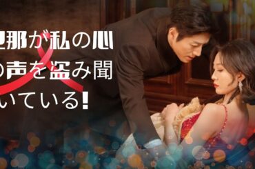 【全話】前世と今生、誤った選択 | 前世と今生、誤った選択 #drama #スキット #movie #chinesedrama #chinesedramaengsub #shorts