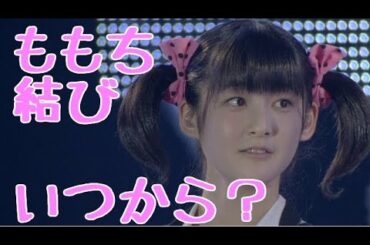 ももち結びの検証