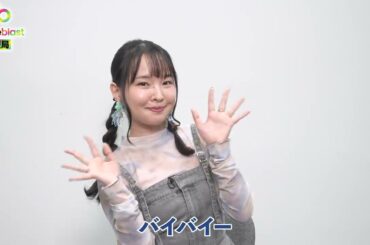 【anime blast情報局】伊藤かな恵さんから1周年お祝いコメント