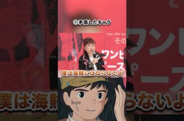 声優の迷(?)シーン3選part2#shorts #アニメ #声優