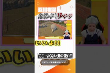 夏川椎菜、岩転がしリベンジ　#shorts