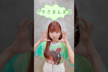 さきさまの #沼落ち確定 ポイント聞いてみたら異言語すぎて草じゃなくてサンチュ生えた🥬 #i_Ris #ビバアイドル #TIF2025 #山北早紀 #草