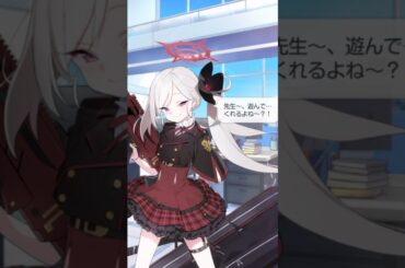 ムツキ誕生日🎂#ブルーアーカイブ