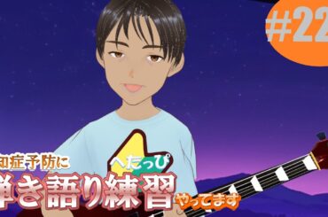 yupira practices jpop cover songs with guitar #223