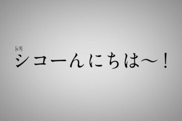 【初回特別予告】TVアニメ『ぬきたし THE ANIMATION』