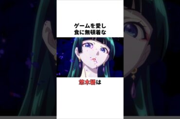 食に無頓着な悠木碧の雑学　 #悠木碧 #大塚剛央 #薬屋のひとりごと #声優 #雑学