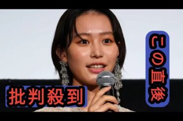 南沙良、北川景子とほぼすっぴんで映画見に行ったツーショット　「女神」「最高」との声