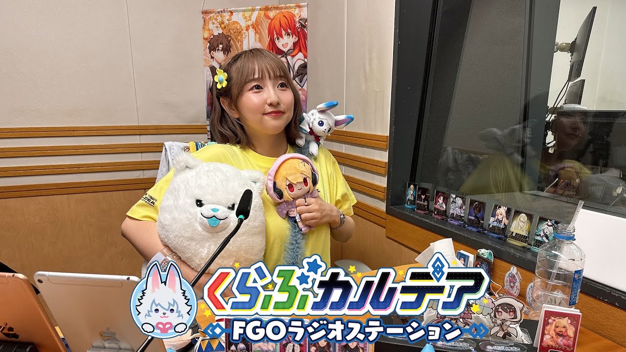 『くらぶカルデア FGOラジオステーション』第29回 (2025年8月1日) 『くらぶカルデア FGOラジオステーション』第29回 (2025年8月1日)